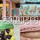 달다곰이구로TP