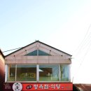 토종정육점식당 이미지