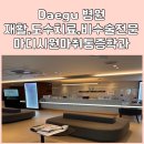 마디시원마취통증의학과의원 | [마디시원통증의학과 ]출산 후 손가락 관절 통증 및 부모님 허리 협착증 척추전문 치료 후기