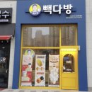 남부역다방