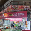 대원통닭