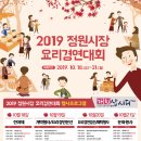 정원시장 이미지