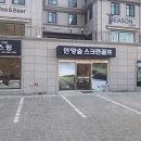 안양숲골프
