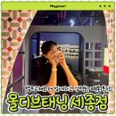 에비뉴명품샵 | 몰디브태닝 ㅣ 램프교체로 더 섬세하고 강력한 피부톤 복구(화이트태닝 5회차 후기)
