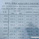 (버스)평택중학교 이미지