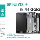 삼성전자모바일연구소#1