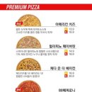 피자스톰 네이버블로그