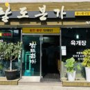 팔도본가 이미지