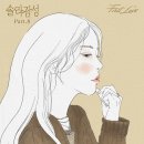 솔라, 日 대표 러브송 ‘First Love’ 최초 리메이크 이미지