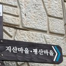 평산가든 이미지