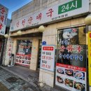 신천순대국 | 내돈내산 24시 성신여대 순대국 맛집 신천순대국 성신여대점