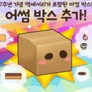 어썸스킨 네이버블로그