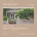 청담 티룸 트리아농 애프터눈티 티세트 후기