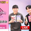 오늘자 바둑TV 유튜브(feat.쓰레기) 이미지