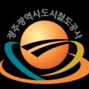 송정공원지하철역 이미지