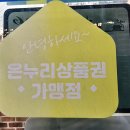 칠리칠리양념통닭 | 전북 완주 삼례시장 맛집 후라이드 치킨 시장가마솥통닭 후기.