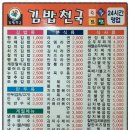 우리김밥천국