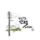 글씨테라피, 캘리그라피 이미지