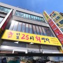 25시회센타 이미지