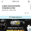 GS25안산영화점 이미지