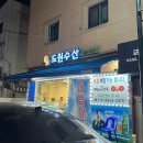 도원수산 이미지