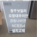 OK당구장 | 청주보일러 오창 대우이안 20년만의 새로운 변화
