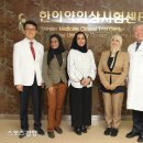 경희대학교한방병원 이미지