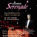 세레나데 이미지