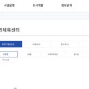 국민체육센터 헬스장 이미지