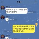 박효신 '야생화' 1위 휩쓸자 린, 카톡내용 대공개 이미지