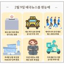 PT LAND | 2월 9일 태국 실시간 뉴스 6가지 총정리