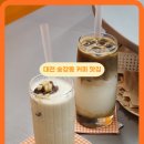 유성청과 - 영덕군 남석길 38 | 대전 맛집 추천 크리미 유성 관평동 카페 후기