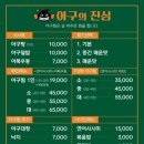 광주아구찜 이미지