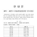 세면대 유동(흔들림)관련 전수점검 이미지