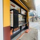 달배기꽈배기 - 울주군 헌양길 73 | 산청군 맛집 산청 디저트 :) 달배기꽈배기 먹고온 후기