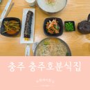 분이네 분식 이미지