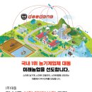 (주)대동모빌리티