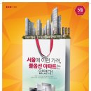 금호어울림아파트 이미지