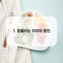 바른이치치과의원 이미지