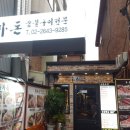 우가돈