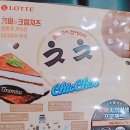 LOTTE Chic Choc Tiramisu Coffee with Cafe&#39;s 롯데제과 칙촉 티라미수 이미지