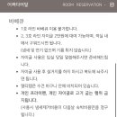 어쩌다사장 | 묵호 오션뷰 숙소 추천 어달해변 어쩌다어달 내돈내산 후기