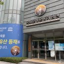 국채보상운동기념관 이미지