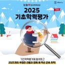 CU강릉입암강변로점 | [2025 기초학력평가] 응시하고 한 발 앞서 새 학년 준비하기!