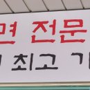 육보밀면