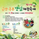 추부만인산농협 이미지