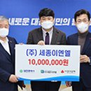 세종이엔엘 이미지