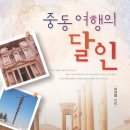 여행의달인 이미지