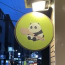 그릭판다 이미지