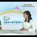 영천시 다문화가족지원센터 이미지